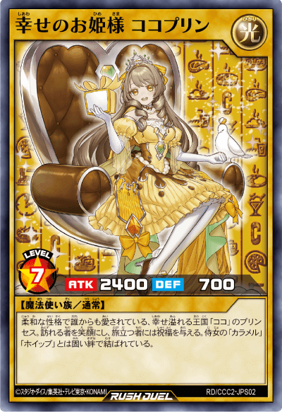 遊戯王 ココス プレイマット ココプリン （YGOrganization