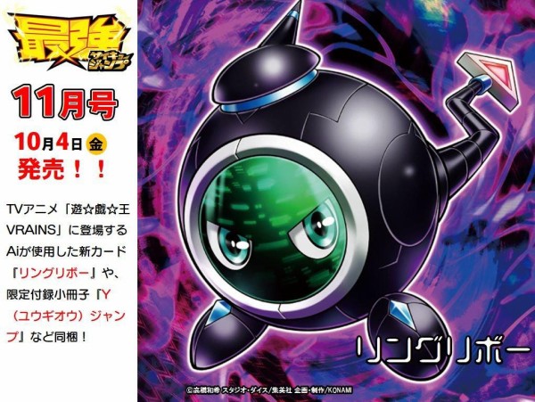 予約再開 最強ジャンプ 2019年11月号 付録カード『リングリボー
