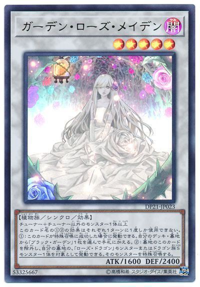 遊戯王ocg 植物族のエクストラの層の薄さ スターライト速報 遊戯王ocg情報まとめ