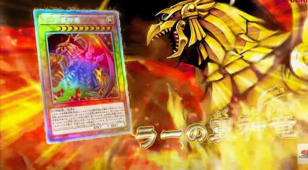 遊戯王ocgフラゲ ホログラフィックレアの ラーの翼神竜 の実物公開 スターライト速報 遊戯王ocg情報まとめ