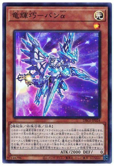 遊戯王マスターデュエル】シングル戦でのドライトロン宣告者は強 遊戯王マスターデュエル】シングル戦でのドライトロン宣告者は強