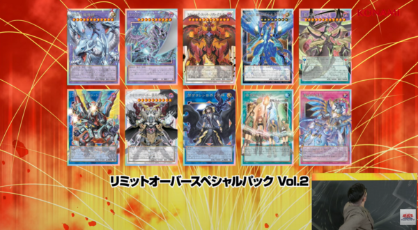 遊戯王OCG情報】「リミットオーバースペシャルパック」Vol.1とVol2の