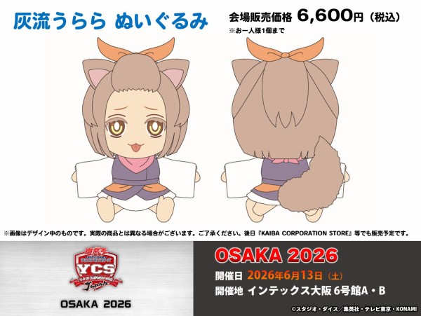 遊戯王情報】「マルチャミーエコバッグ」、「マルチャミーマイクロ