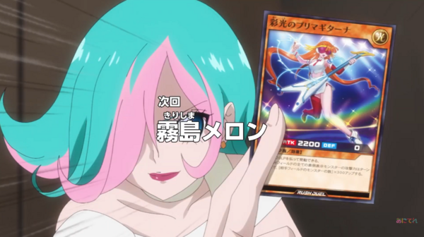 遊戯王sevens アニメネタバレ 遊戯王セブンス87話 霧島メロン 2月日あらすじ詳細 スターライト速報 遊戯王ocg情報まとめ