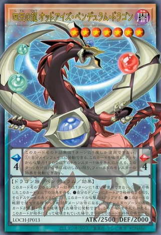 遊戯王OCG】四天の龍ダークリベリオンとクリアウィングはどうなるかな