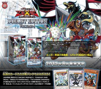 遊戯王OCG】エキスパートエディションとかビギナーズエディション