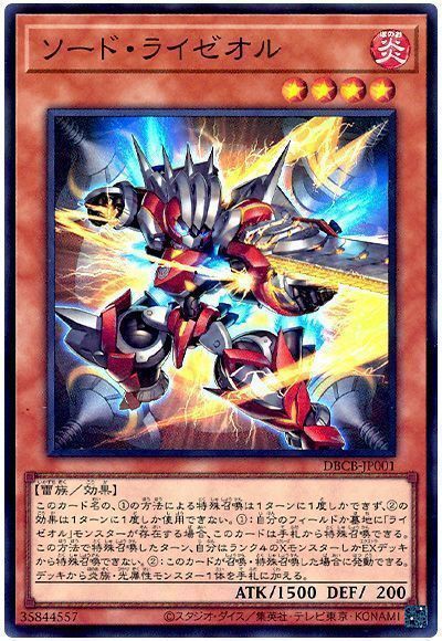 独特な 遊戯王OCG】さよなライゼオル・・・？ : スターライト速報 遊戯王OCG デュエルモンスターズ