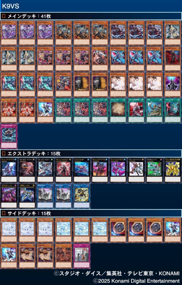 即日発送＆フォロワー様5%オフ❗️ 大会優勝構築 K9VSデッキ② 即日
