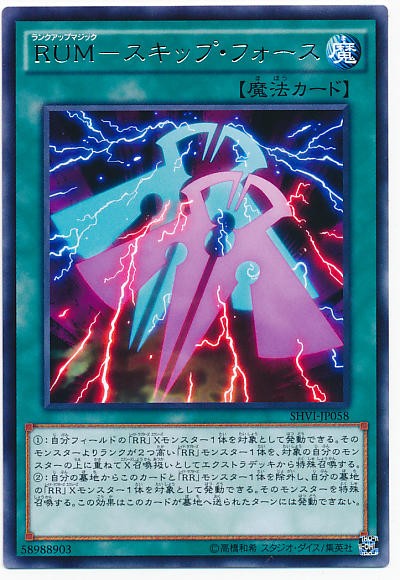 遊戯王ocg Rrとrumの戦術 スターライト速報 遊戯王ocg情報まとめ