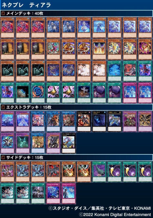 遊戯王 - 即日発送！大会用【スプライト鉄獣戦線】トライブリゲード　デッキ　遊戯王環境 即日発送！大会用【スプライト鉄獣戦線】トライブリゲード