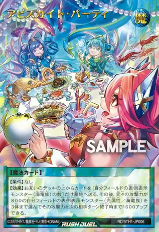 遊戯王ラッシュデュエル情報】5th ANNIVERSARY PACKにイラスト