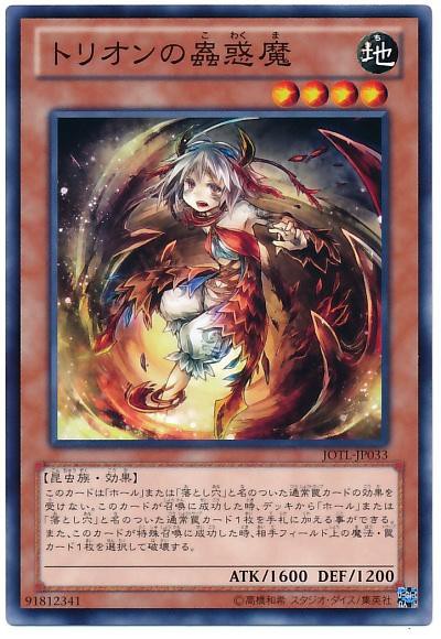 遊戯王ocg 煉獄の落とし穴も随分出世したね スターライト速報 遊戯王ocg情報まとめ