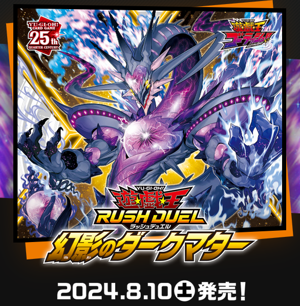 Amazon.co.jp: 遊戯王ラッシュデュエル 寄星体デスタクル