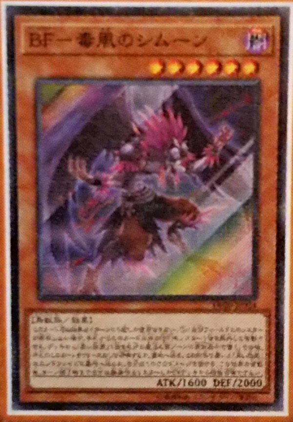 遊戯王ocg 強い新規でbfは更なる高みへ スターライト速報 遊戯王ocg情報まとめ