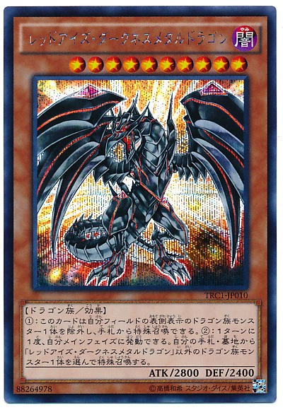 遊戯王ocg メタル化の可能性 スターライト速報 遊戯王ocg情報まとめ