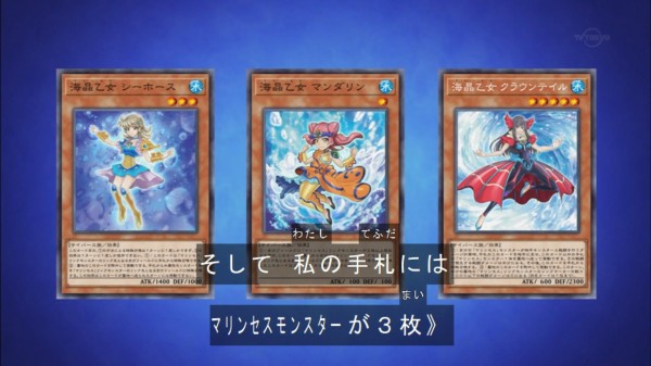 遊戯王VRAINS】マリンセスデッキは安定感あって強そう : スター