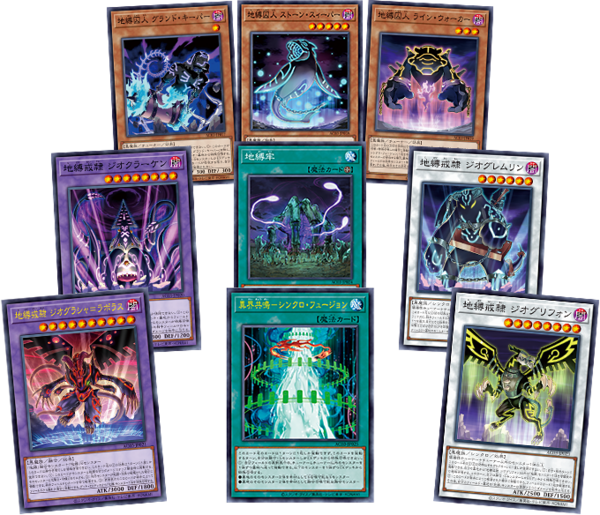 遊戯王OCG】地縛の魔改造は美しい : スターライト速報 -遊戯王