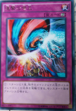 遊戯王ocgフラゲ Exp14 魔界発冥界行きバス 連撃の帝王 驚天動地 外神ナイアルラ 詳細画像 スターライト速報 遊戯王ocg情報まとめ