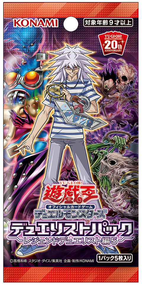 遊戯王ocg バクラのオカルトデッキ超強化 スターライト速報 遊戯王ocg情報まとめ