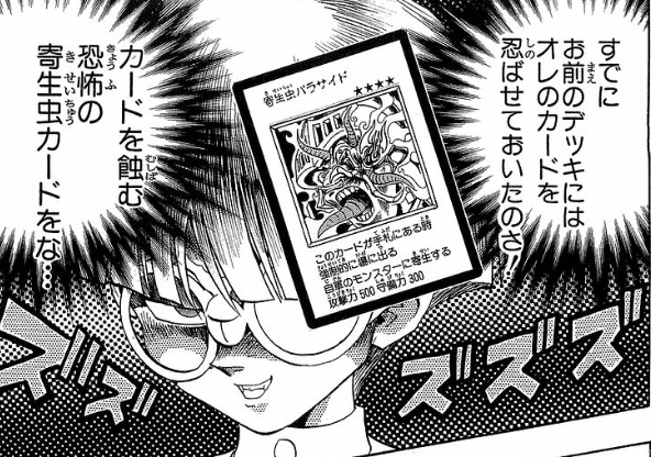 遊戯王DM】羽蛾は悪役として良いキャラ : スターライト速報 -遊戯王OCG