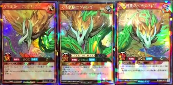 遊戯王ラッシュデュエル 天帝龍樹ユグドラゴ のデッキレシピを公式が紹介 スターライト速報 遊戯王ocg情報まとめ