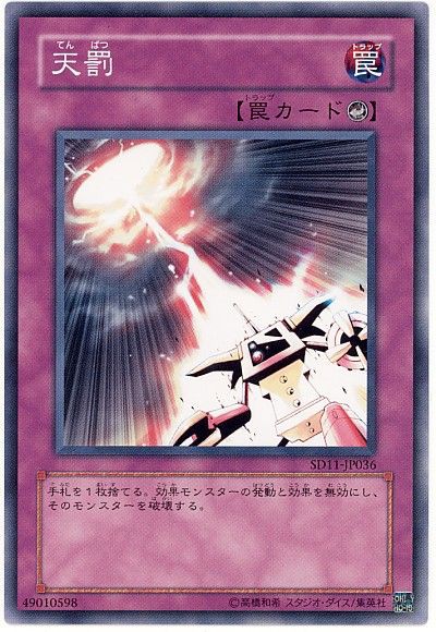 遊戯王ocg キャノンソルジャーに天罰を スターライト速報 遊戯王ocg情報まとめ