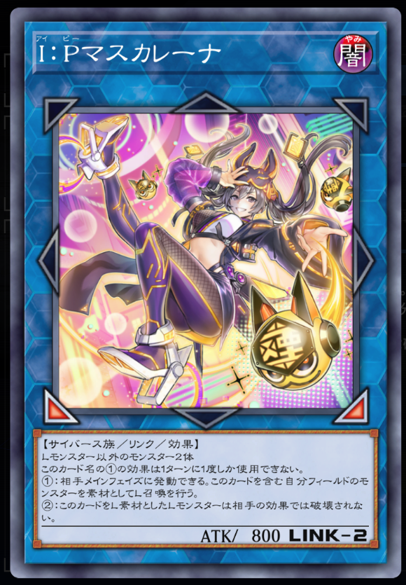 遊戯王情報】マスターデュエルに「W:Pファンシーボール」とイラスト