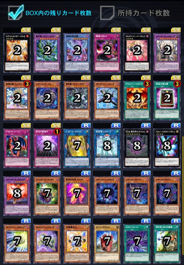 遊戯王のデュエルモンスターズvol.7ボックス 買取】遊戯王 Vol.7 ブースター 30パック入 1BOX | 遊戯王 | 実績価格