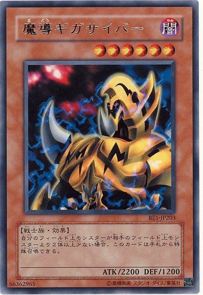 遊戯王OCG】エスパー絽場のサイコショッカーをどう強化するのか気に