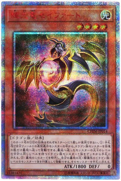 遊戯王OCG】ミザエルデッキが組めるようになって嬉しい : スター