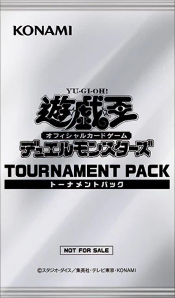 遊戯王　トーナメントパックなど　大量　毎週増量中！ トーナメントパック | イベント・大会 | 遊戯王OCGデュエル