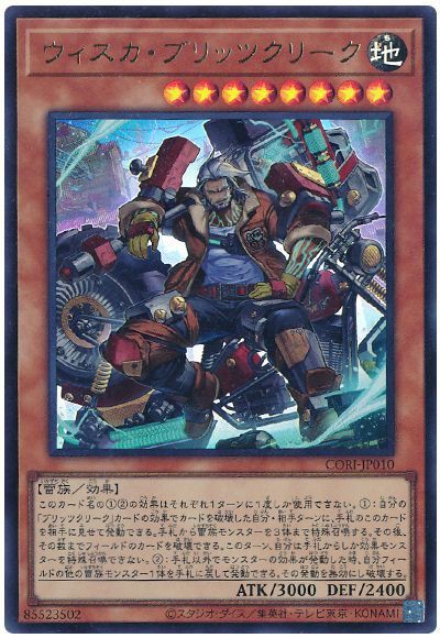 遊戯王大会結果】第1回うさぎCS 個人戦 優勝は【ブリッツクリーク