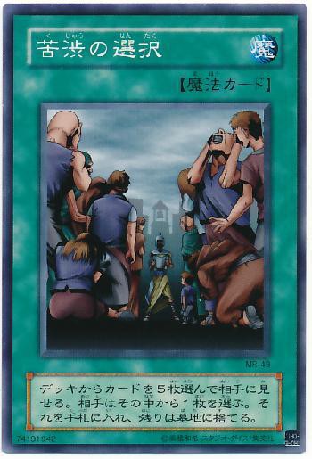 遊戯王　初期などまとめ 遊戯王OCG】初期のリバースモンスター : スターライト速報