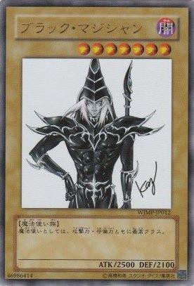 遊戯王 ブラック・マジシャン クオシク 絵違い 遊戯王 ブラック マジシャン クオシク 25thシークレット 絵違い