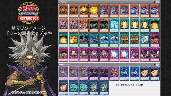 遊戯王OCG】OCGインストラクターが「闇マリク」をイメージしたデッキレシピを紹介！ : スターライト速報 -遊戯王OCG情報まとめ-