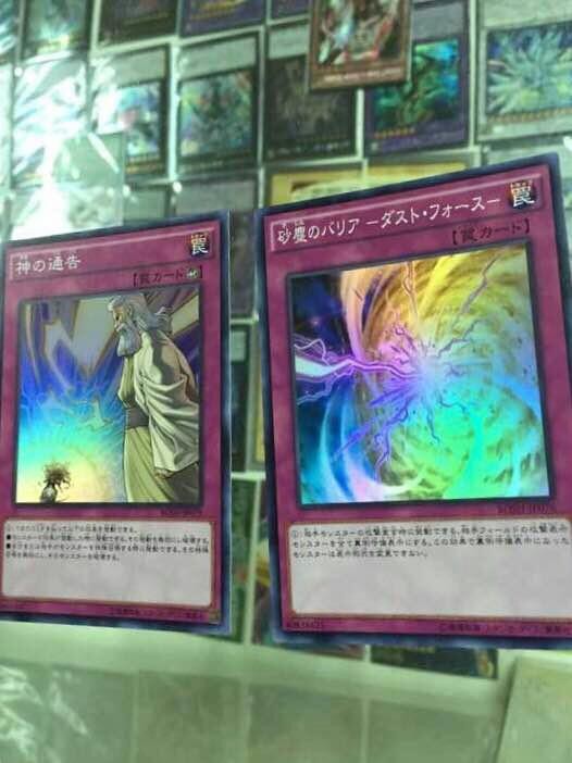 遊戯王ocgフラゲ Bosh 砂塵のバリア ダスト フォース 画像 スターライト速報 遊戯王ocg情報まとめ