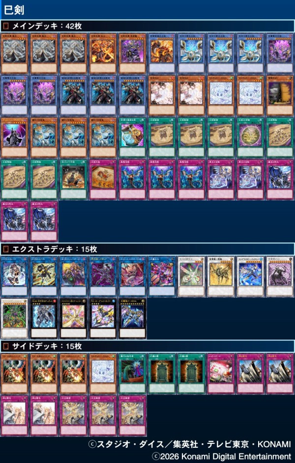 遊戯王大会結果】第6回羽生CS 個人戦 優勝は【ブラックマジシャン
