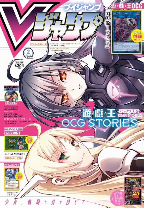 遊戯王ocg情報 Vジャンプweb特製のpc スマートフォン用壁紙のダウンロード実施中 スターライト速報 遊戯王ocg情報まとめ