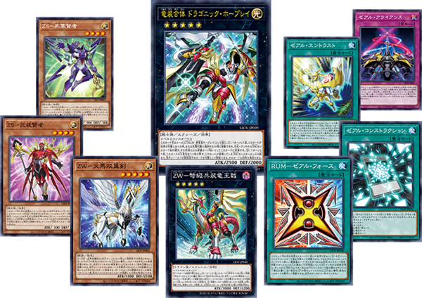 遊戯王ocg ライトニングオーバードライブの過去アニメ枠は何だろう スターライト速報 遊戯王ocg情報まとめ