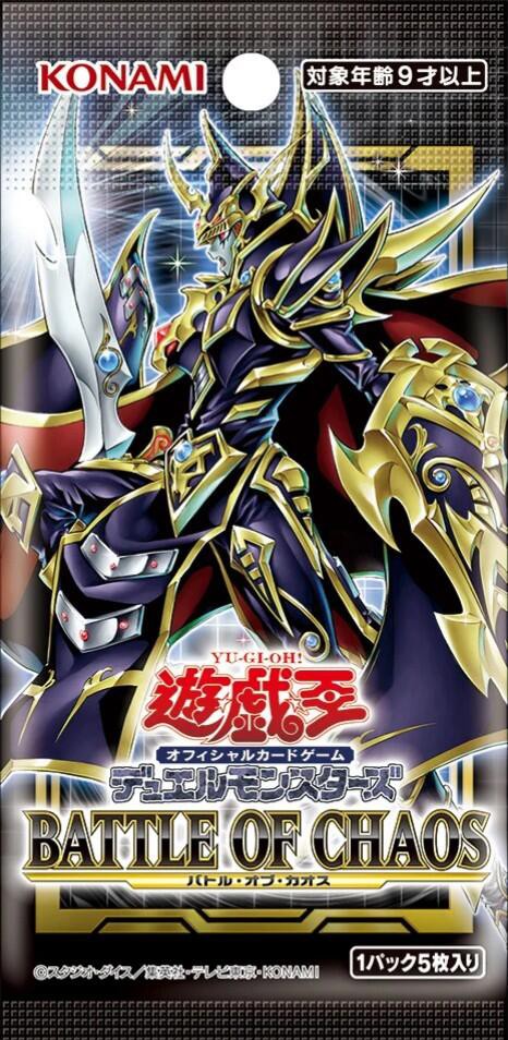 遊戯王ocgフラゲ バトル オブ カオスに ゴーストリック セイレーン ゴーストリック フェスティバル 等が新規収録決定 スターライト速報 遊戯王ocg情報まとめ