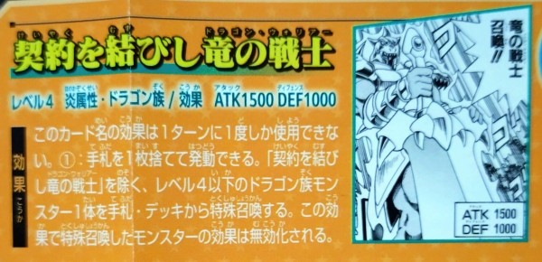 遊戯王 vジャンプ 契約を結びし竜の戦士 妖魔ヌリカベ アイン・ロイド 各3枚 遊戯王 vジャンプ 契約を結びし竜の戦士 妖魔ヌリカベ アイン