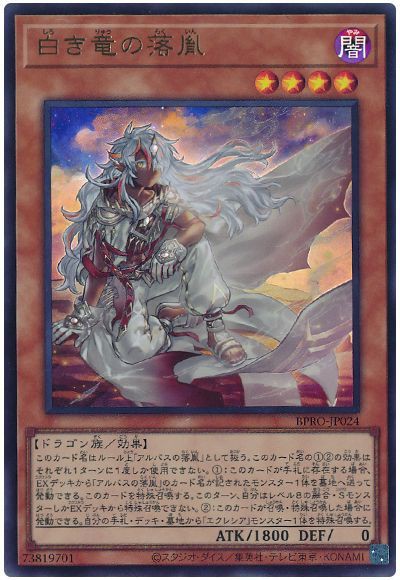 烙印ドラゴンテイル　大会構築　12月20日まで出品 遊戯王大会結果】第1回金鯱杯 個人戦 優勝は【烙印ドラゴンテイル