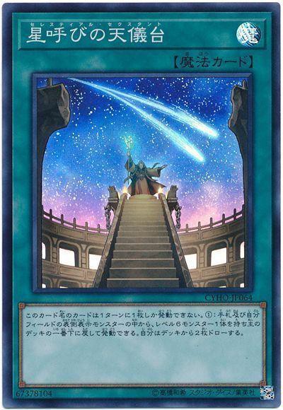 遊戯王ocg レベル9強化が更に進む スターライト速報 遊戯王ocg情報まとめ