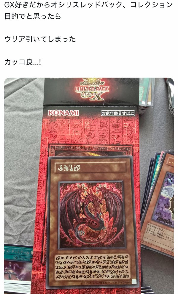 未開封】遊戯王 LIMITEDPACK GX オシリスレッド 12BOXセット