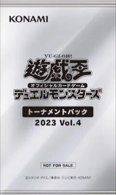 遊戯王OCG情報】トーナメントパック2023 Vol.4に「深淵に潜む者 遊戯王OCG情報】トーナメントパック2023 Vol.4に「深淵に潜む者