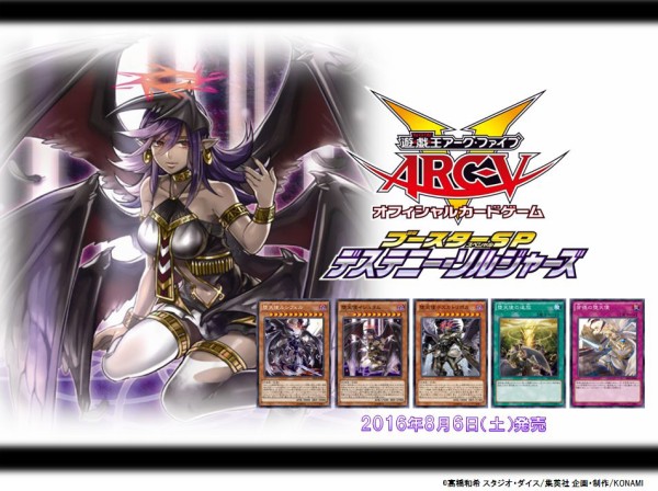 遊戯王ocg ブースターsp デステニー ソルジャーズの収録カードを使った 堕天使 デッキレシピが公式で公開 スターライト速報 遊戯王 Ocg情報まとめ