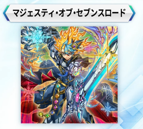 遊戯王ラッシュデュエル情報】進撃のアクセル・ロードに