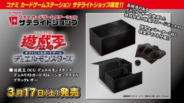 ストレージボックスブラックレザー(サテライトショップ限定