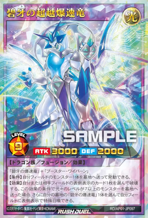 遊戯王ラッシュデュエル情報】アドバンスパック デビルズ