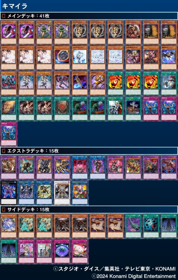 遊戯王大会結果】第12回こいCS 個人戦 優勝は【デモンスミス